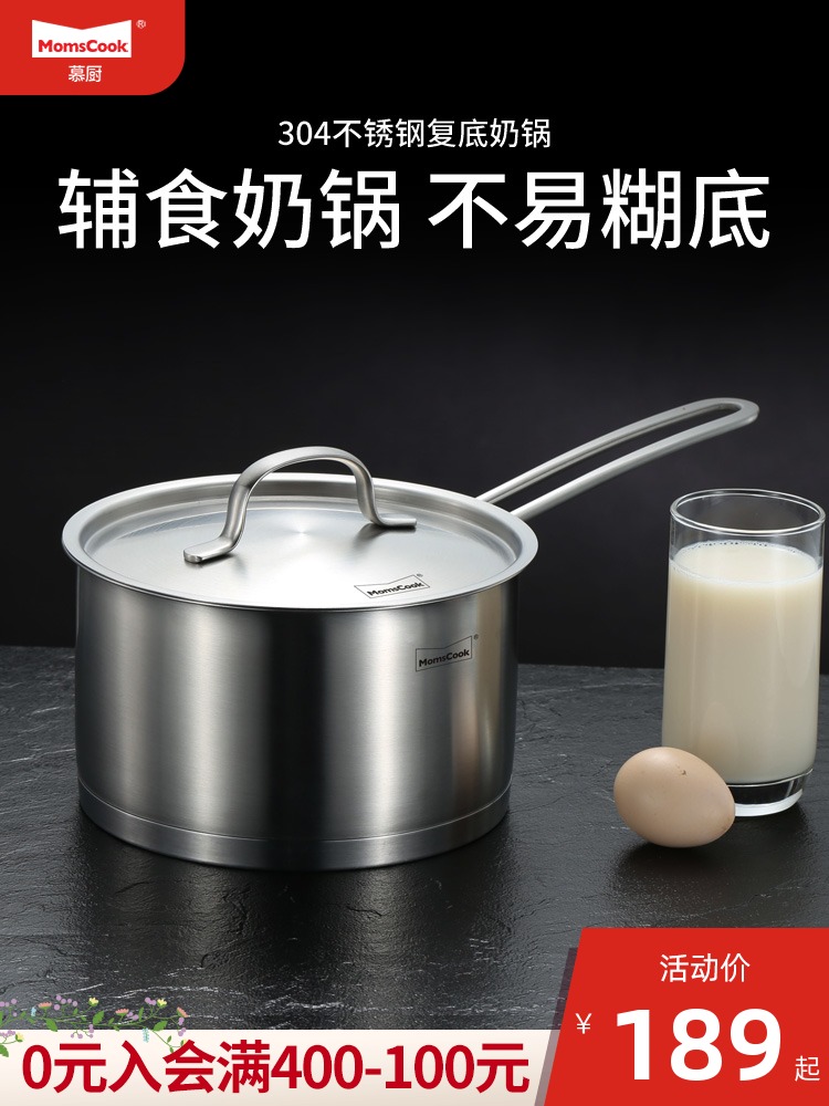 Mu kitchen 304 stainless steel milk pot with thick bottom induction cooker universal small soup pot to cook hot milk pot 16 18cm