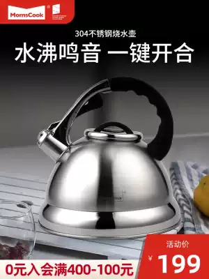 Momscook Muchu 304 stainless steel water kettle for boiling water, automatic whistle, sound, household tea making, anti-scalding 4 2L