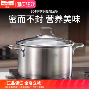 304不銹鋼湯鍋家用復(fù)底加厚雙耳煮鍋蒸鍋具煤燃?xì)怆姶艩t通用 慕廚