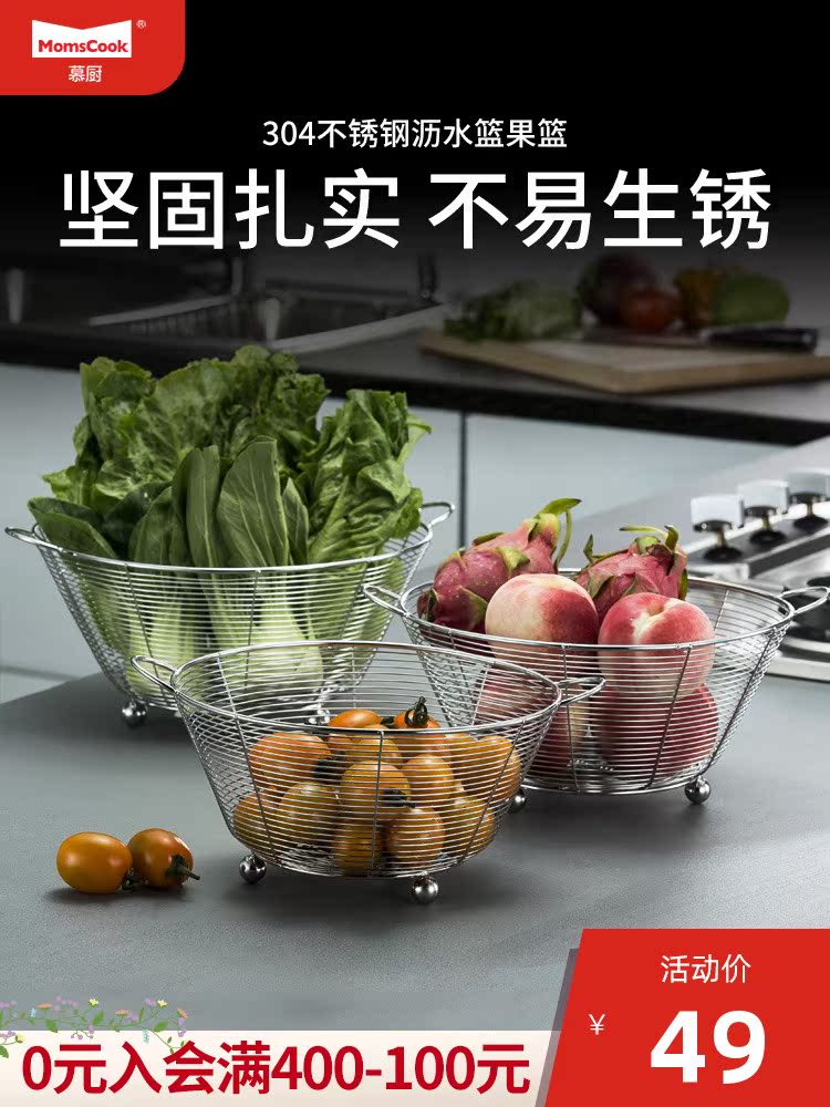 Drain basket fruit basket 304 stainless steel washing vegetable washing fruit raspberry household kitchen creative fruit plate vegetable basket