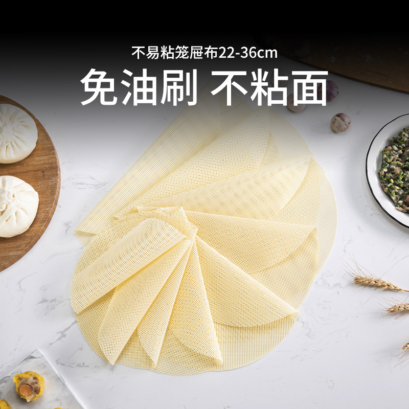 momscook蒸笼垫硅胶圆形22-32cm