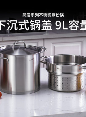 momscook慕厨 304不锈钢意粉篮蒸格蒸笼蒸屉适用LY2422汤锅24cm