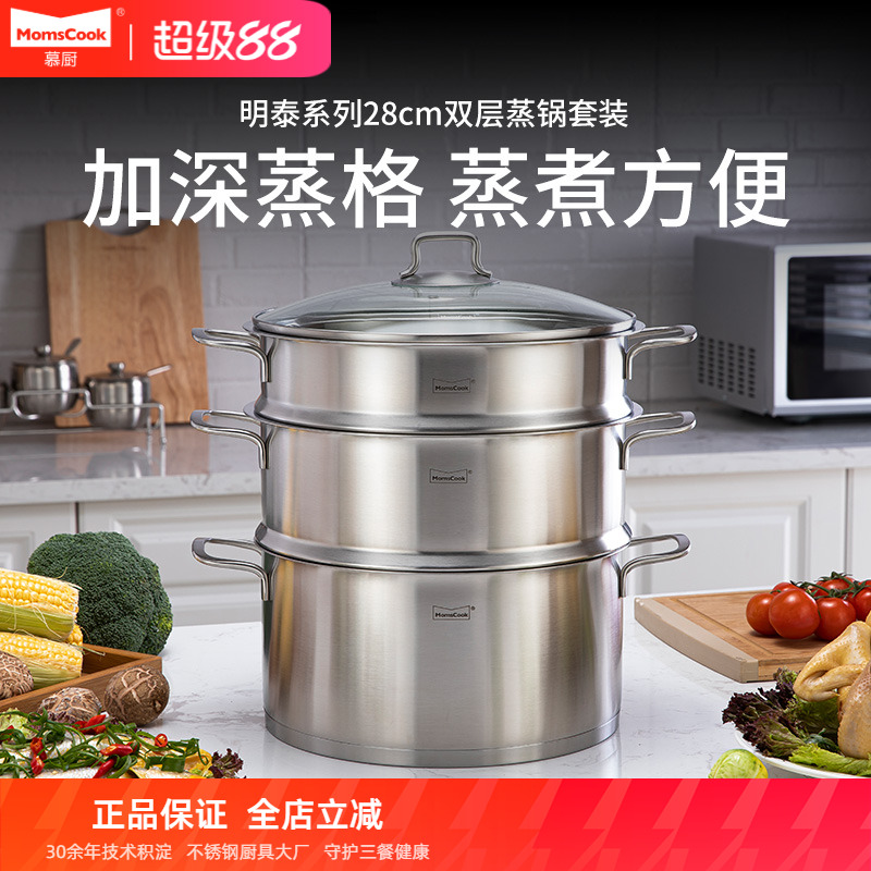 304不锈钢蒸锅家用2/二/两层蒸笼加厚蒸馒头蒸包子鱼锅电磁炉煤气