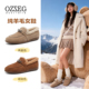 女羊皮毛一体乐福单鞋 OZZEG2025新款 kelly扣舒适保暖豆豆鞋 25D26