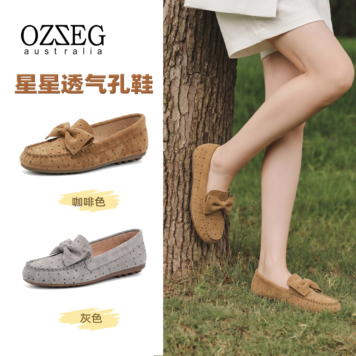 OZZEG镂空透气孔豆豆鞋女夏季2026新款软底鞋浅口孕妇单鞋乐福鞋