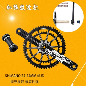 。Litepro公路折叠车EDGE 中空一体菊花盘 双盘53-39 52-36 24-24