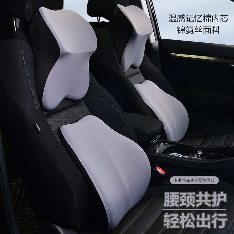 汽车记忆棉加厚护颈枕护腰靠垫