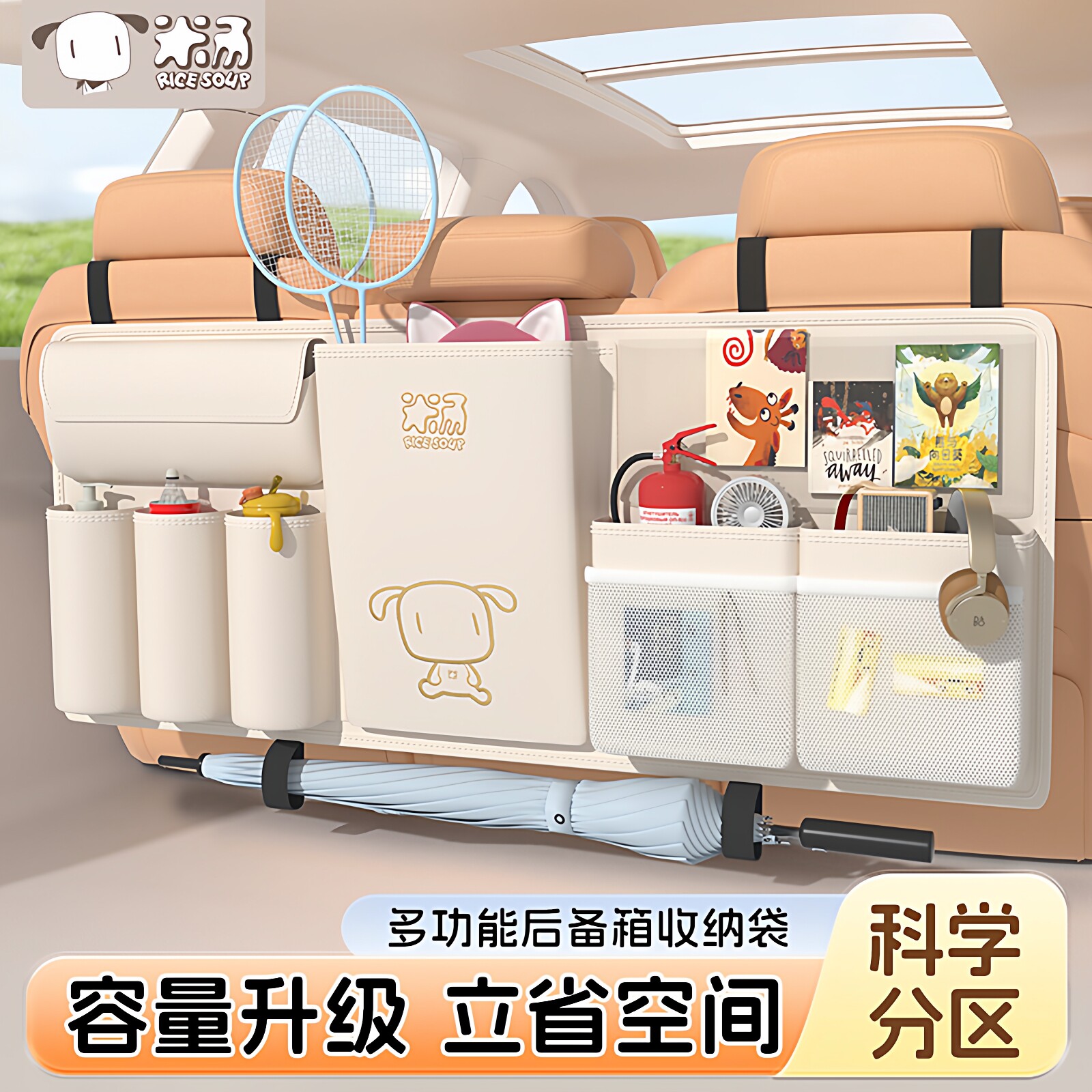 红奇汽车后备箱收纳盒专用尾箱垫子防水防滑车用车载后备箱收纳袋