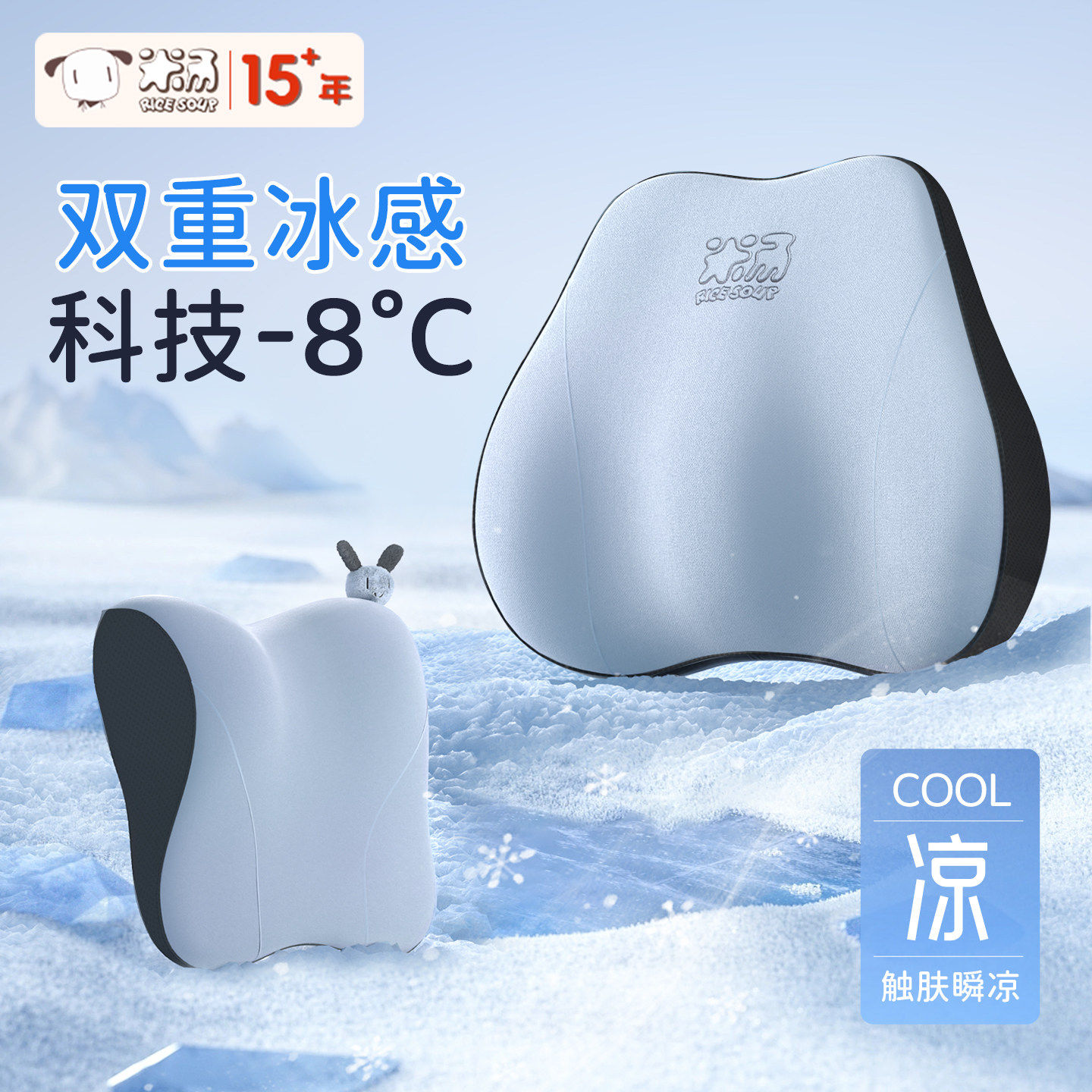 卡通汽车头枕冰丝凝胶夏季座椅护颈枕护腰靠垫可爱车内用高档车载