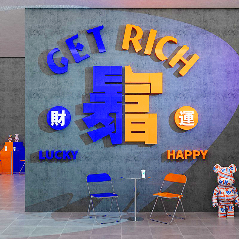 创意麻将馆背景墙装饰品网红棋牌室氛围布置打卡拍照区3d立体墙贴