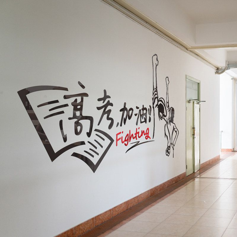 班级教室办公室文化墙壁贴画布置教室学生房间墙面励Y志贴文字墙