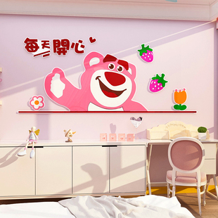 儿童房床头布置装 饰墙面亚克力墙贴画立体卡通贴纸卧室男孩草莓熊