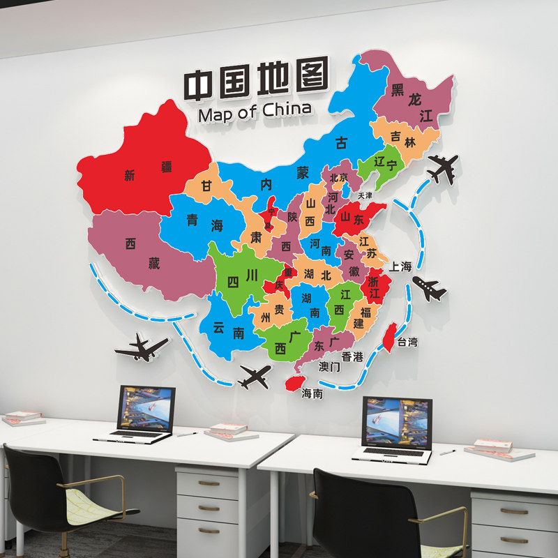 中國国世界地图墙贴会议公司企业办公室墙面装饰文化背景墙画布置
