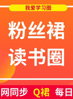 粉丝裙的读书圏小白学投资看财经学理财投资知识星球基金理财社群