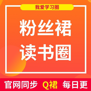 老齐粉丝裙的读书圏齐老师看财经学理财投资知识星球基金理财社群