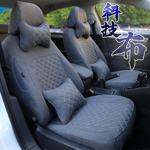 新款科技布四季通用五座防水座套