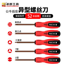 S2异形螺丝刀内十字四点三点UY型三角形强磁起子排插公牛插座专用