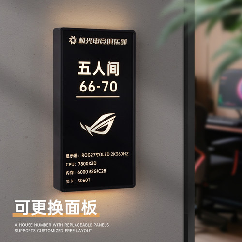 新款电竞酒店亚克力LED发光门牌定制创意网咖网吧民宿宾馆可更换提示牌棋牌室茶楼餐厅标识牌包间包厢房号牌