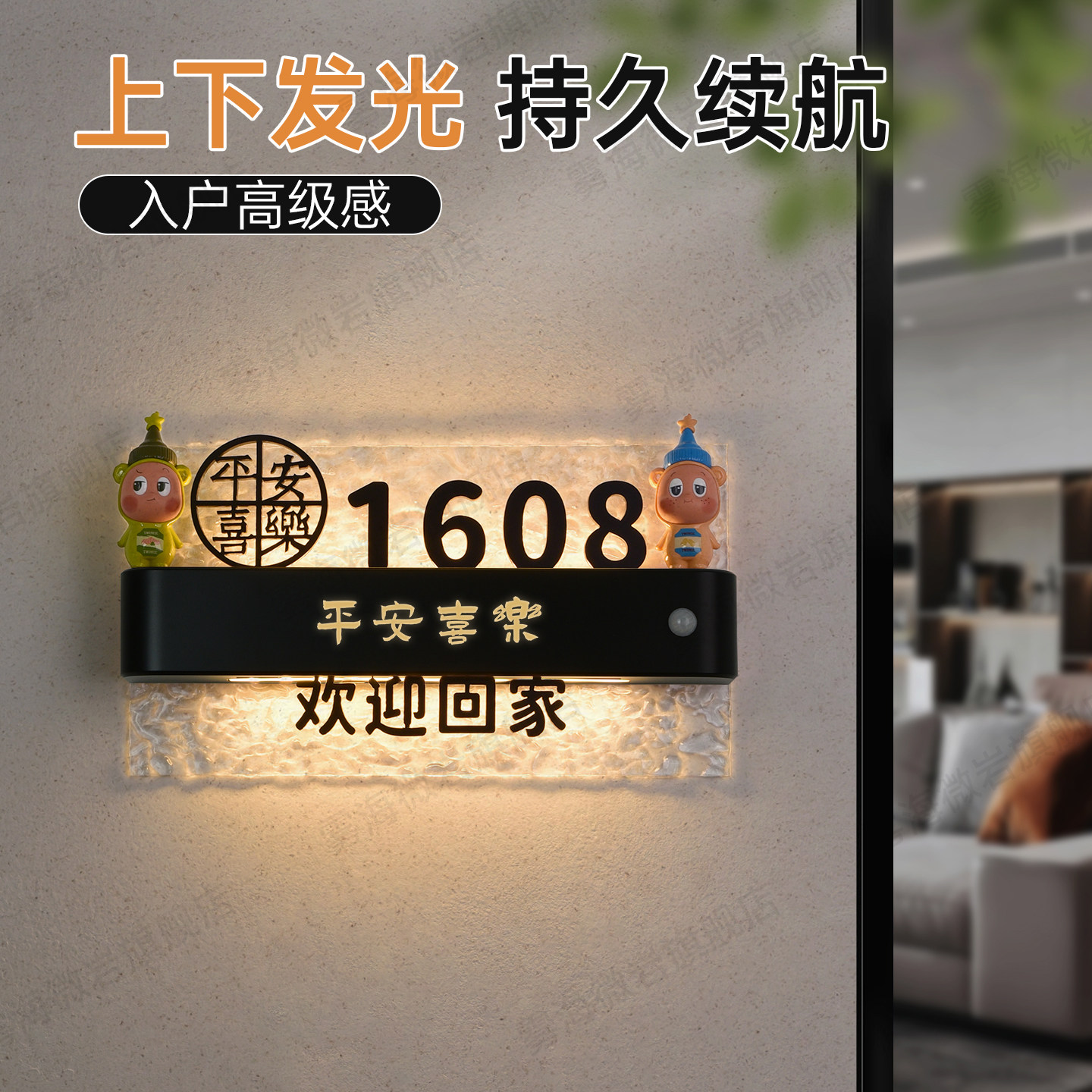 高级感轻奢家用入户门磁吸充电感应灯发光门牌号定制创意住宅公寓家庭门口房号牌2026新款可置物手办装饰挂牌图片