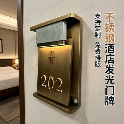 高档不锈钢大理石纹充电感应发光门牌号定制高级酒店宾馆客房房间LED房号灯牌入户门家用别墅氛围灯牌标识牌