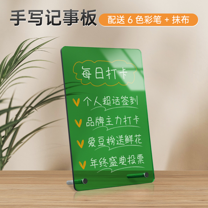 时尚彩透亚克力手写记事板定制INS风餐厅酒吧咖啡奶茶店新品上市桌面价格展示牌可擦写特价促销立式台卡台签