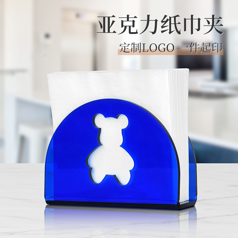 时尚彩透亚克力高档中西餐厅酒店餐巾纸纸巾夹定制个性镂空咖啡厅奶茶店桌面立式纸巾架LOGO免费定做收纳架