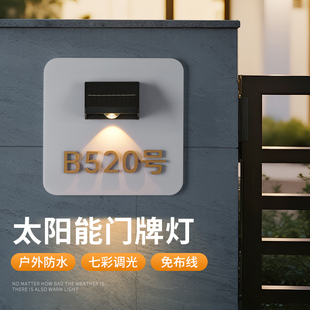 别墅家用太阳能发光门牌定制新款亚克力立体贴字数字号码牌民宿入户门庭院街道房号牌户外防水免布线LED灯牌