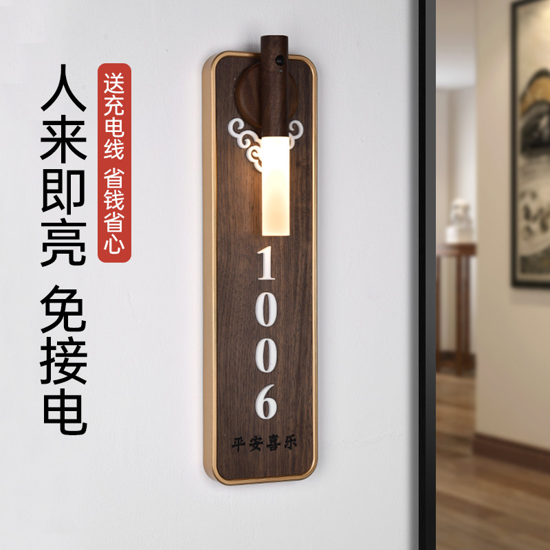 高档亚克力智能感应发光门牌定制网红酒店民宿公寓别墅家用房号牌饭店餐厅包厢数字号码牌人来即亮LED标识牌_虎窝淘