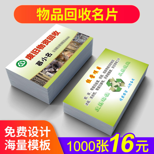 二手家电回收价格 二手家电回收图片 星期三