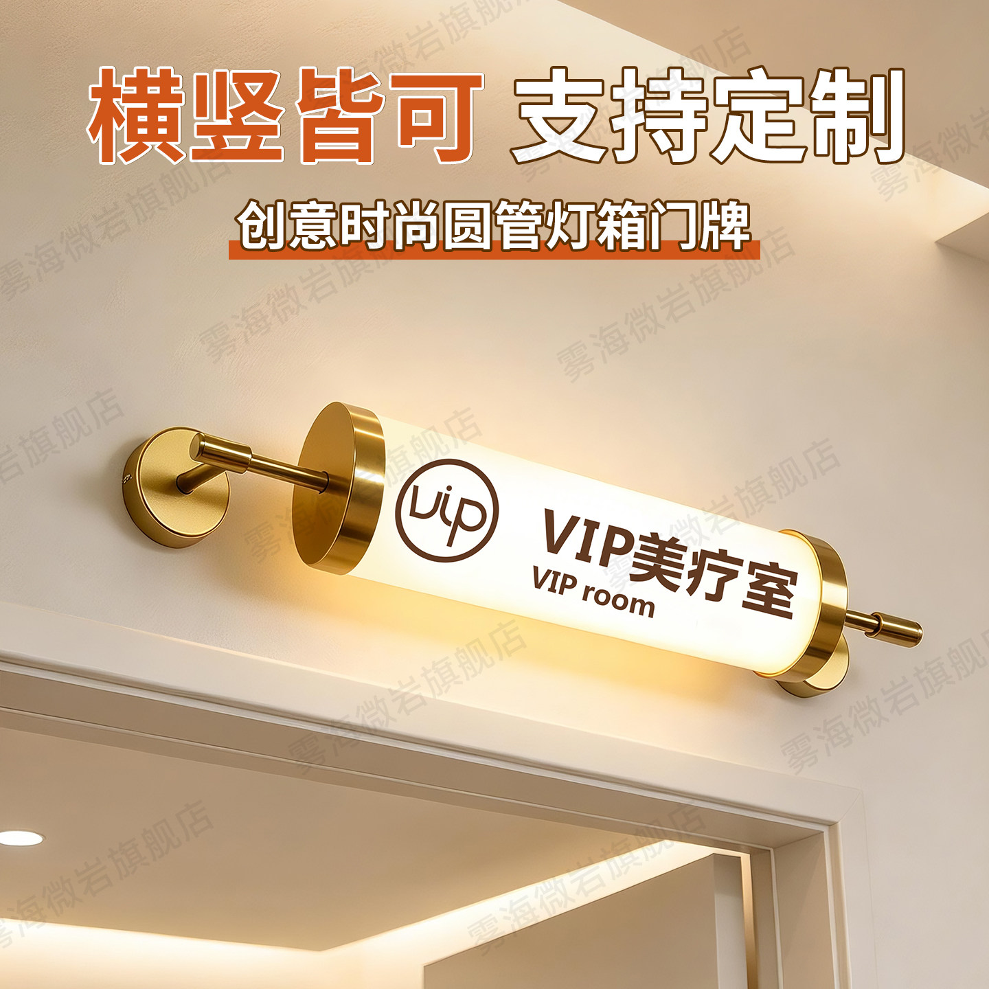 时尚圆管亚克力门牌灯箱金属烤漆360度通体发光LED灯管电竞酒店会所门头招牌支持定制内容可更换指示牌灯条
