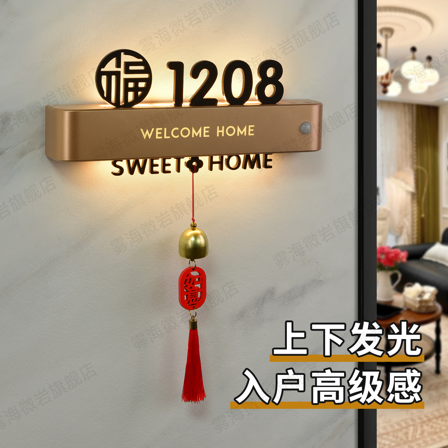 高级感轻奢家用入户门充电感应灯发光门牌号新款住宅别墅公寓房间数字LED磁吸房号牌亚克力装饰挂牌个性定制