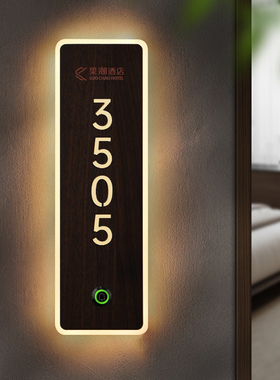 高档不锈钢发光门牌定制酒店民宿宾馆透光亚克力智能电子门显触摸门铃请勿打扰LED标识牌餐厅饭店包厢房号牌