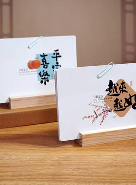 木质台历定制日历制作 2026年订做商务广告印刷个性定做 创意月历