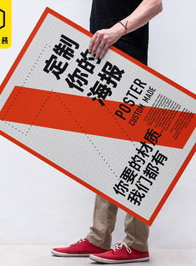 毕业设计背胶打印pp纸海报制作