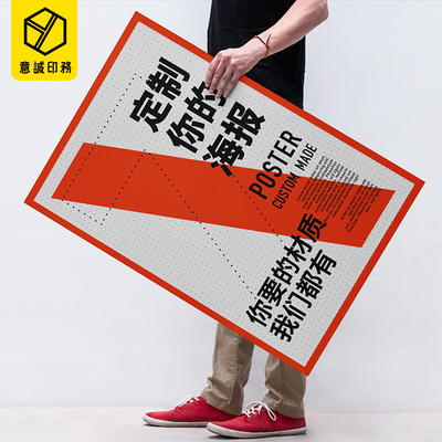 毕业设计背胶打印pp纸海报制作