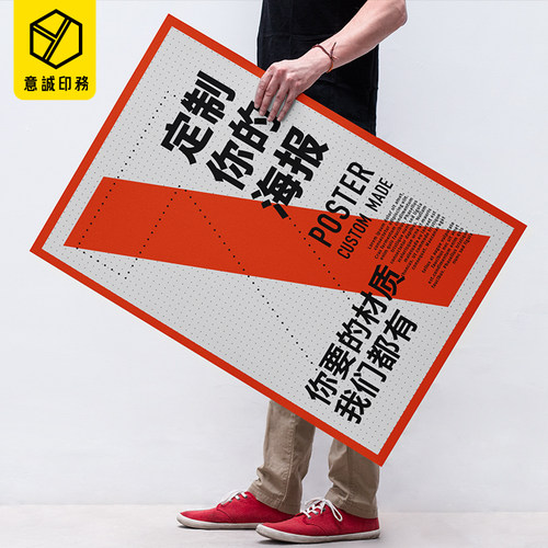 毕业设计背胶打印pp纸海报制作