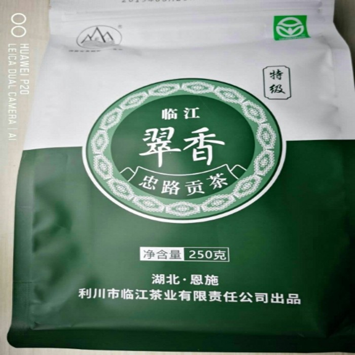 包邮湖北恩施临江特级翠香新茶