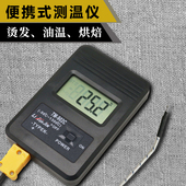 工业数显温度表电子温度计美发测温仪油温水温空调出风口冰箱测量