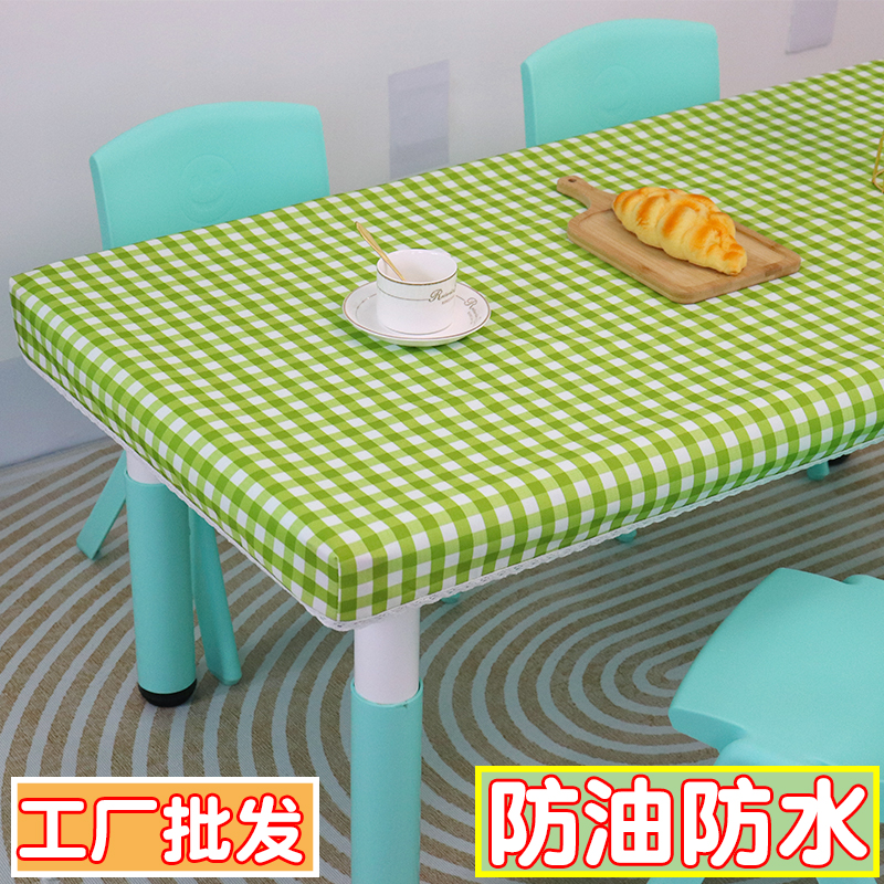格子布艺防水防油幼儿园桌布套罩