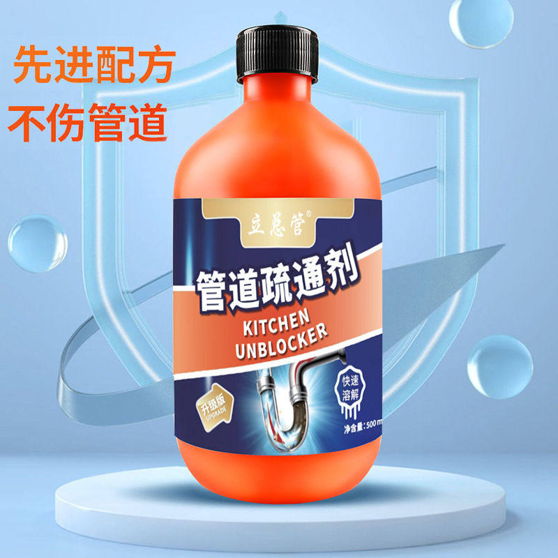 管道疏通剂强力溶解厨房除异味下水道专用马桶卫生间管道疏通神器