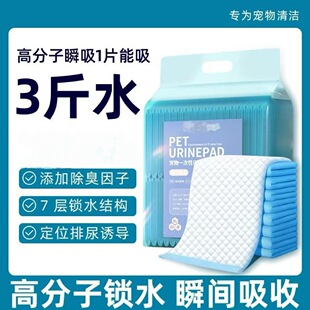 宠物尿垫大量批发加厚除臭狗狗尿垫宠物尿片一次性吸水垫尿不湿