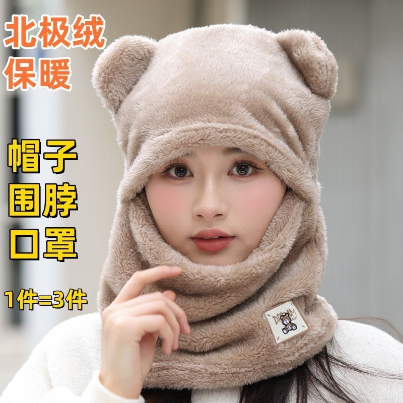 防冻面罩骑车防风防寒保暖帽子秋冬保暖套头帽北极绒一体可爱熊头