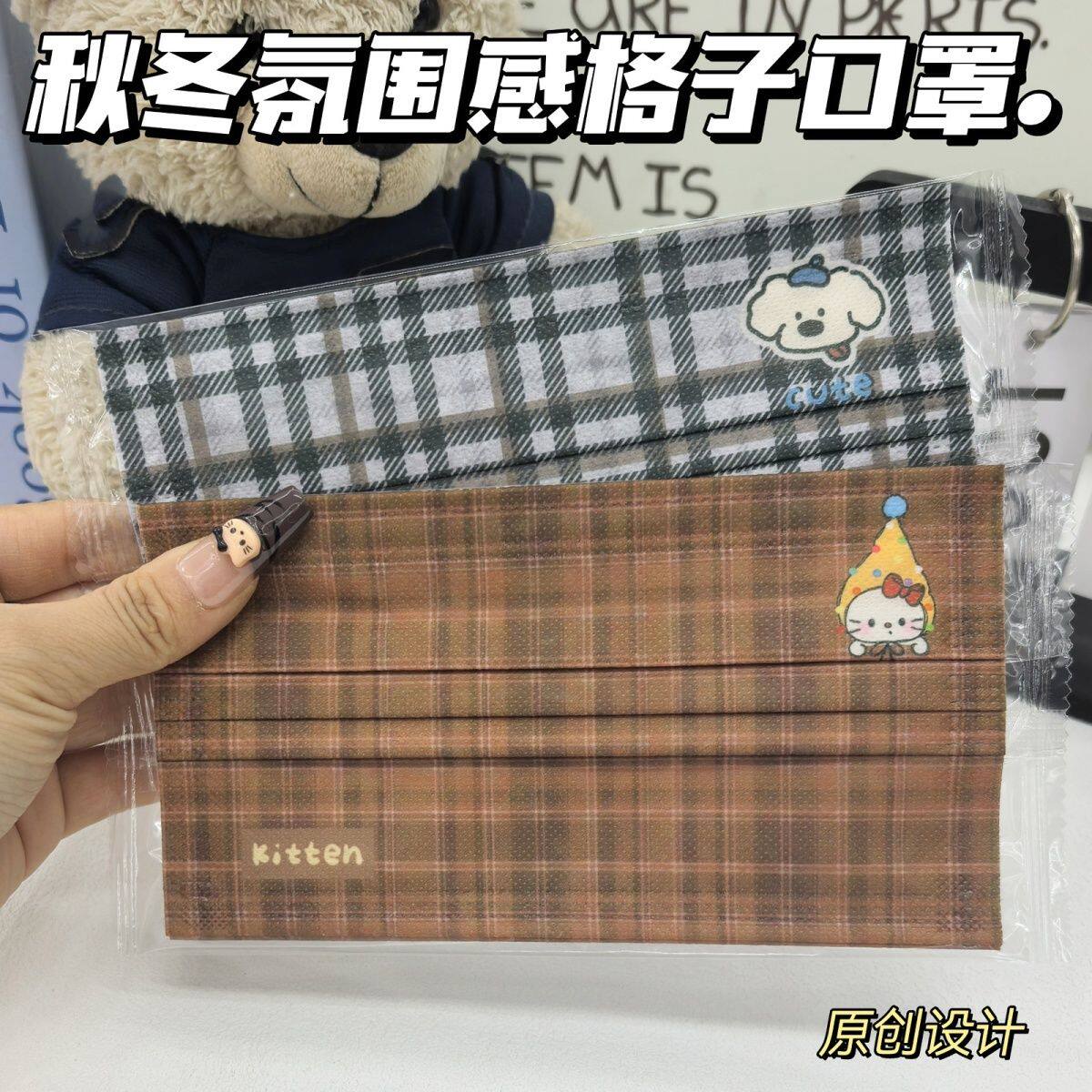 韩系秋冬氛围感格子口罩小红书同款高颜值显白ins高级显白口罩女