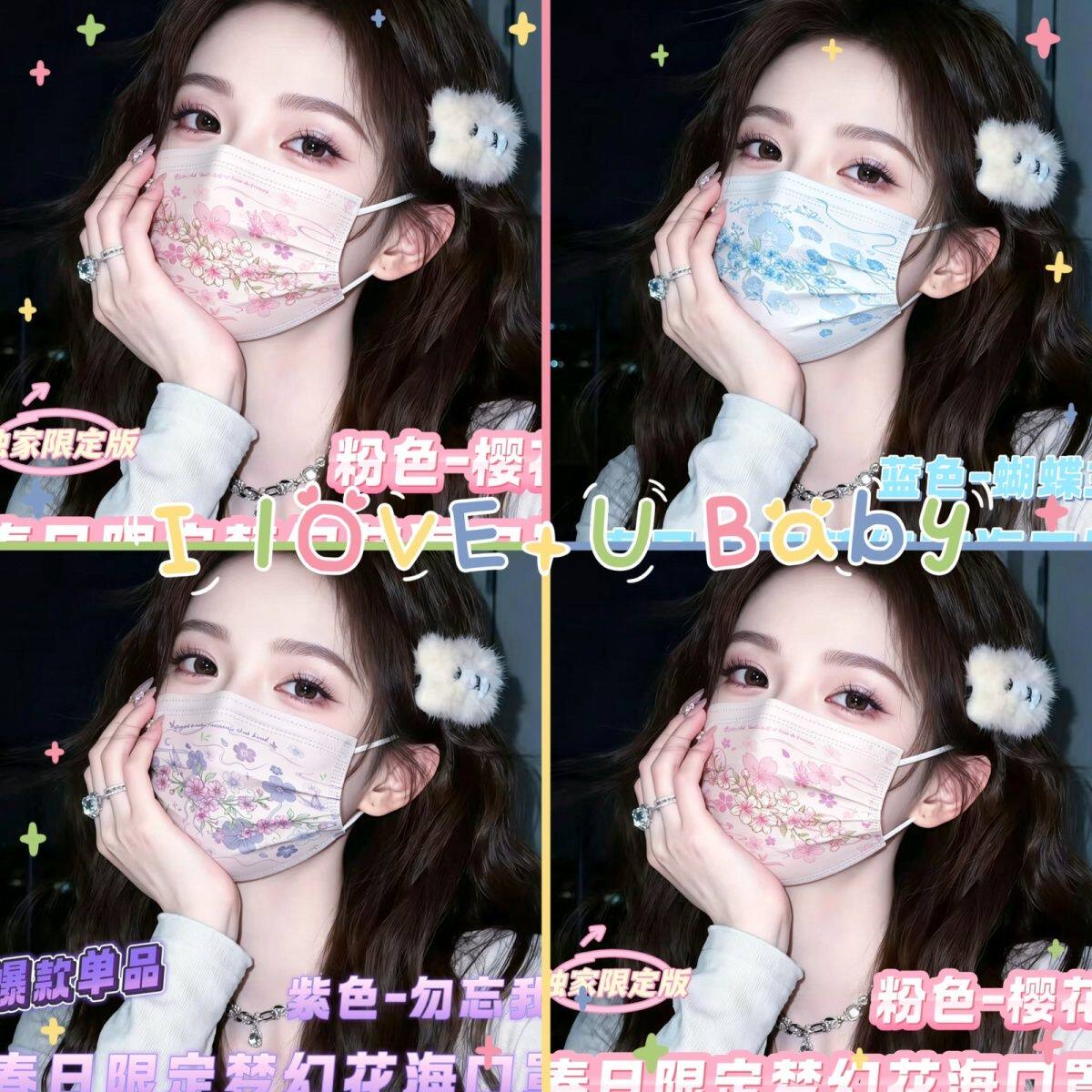 原创设计花海系列三色混搭口罩女樱花勿忘草蝴蝶兰一次性防护口罩
