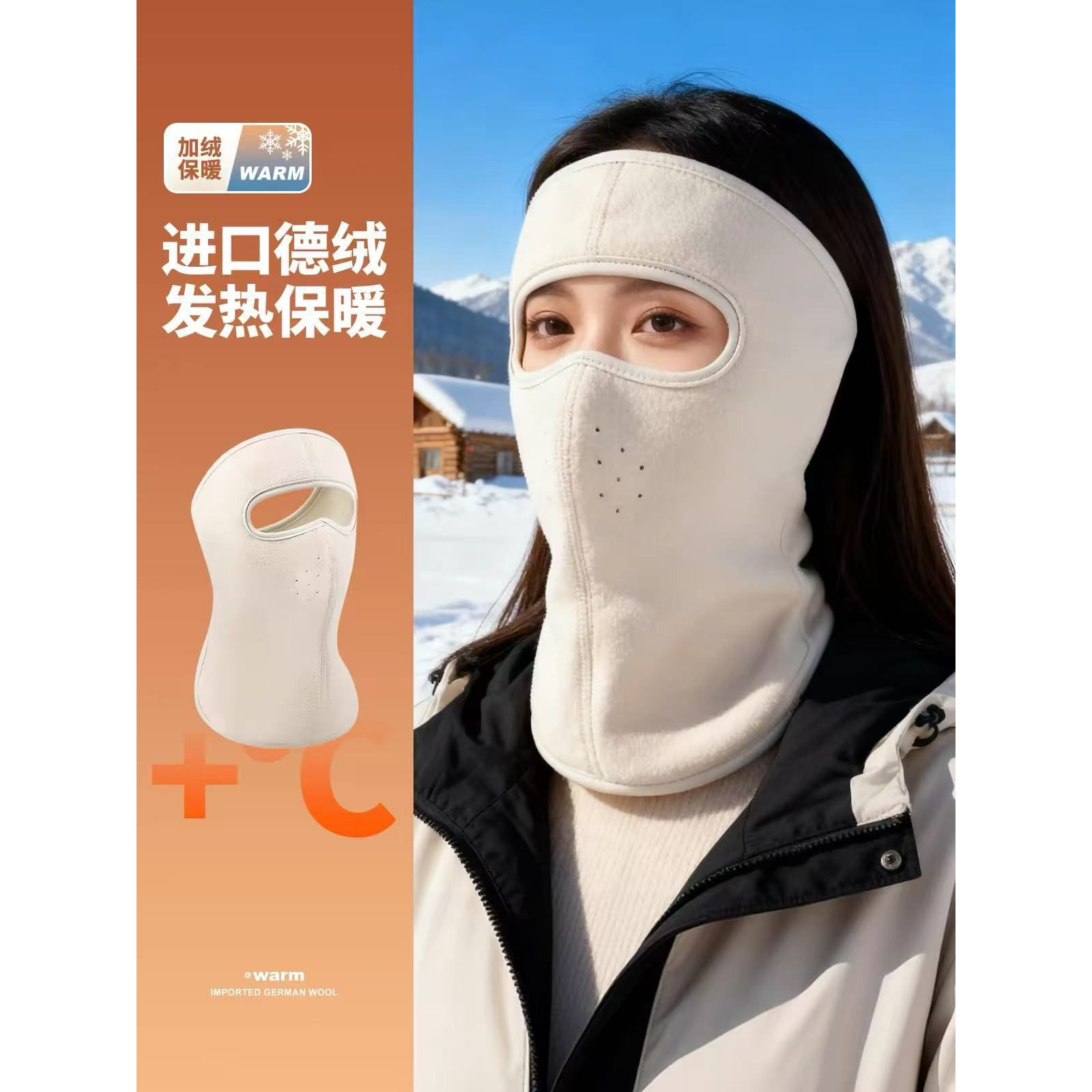 进口德绒发热保暖面罩女冬季防寒加绒加厚全脸护颈防风口罩