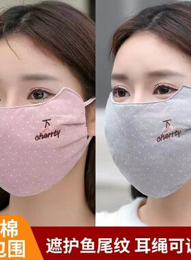 口罩女秋冬季防寒保暖高颜值纯棉布可水洗护眼角透气护脸骑行面罩