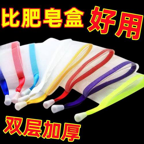 加厚彩色丝带洗面奶手工皂起泡网