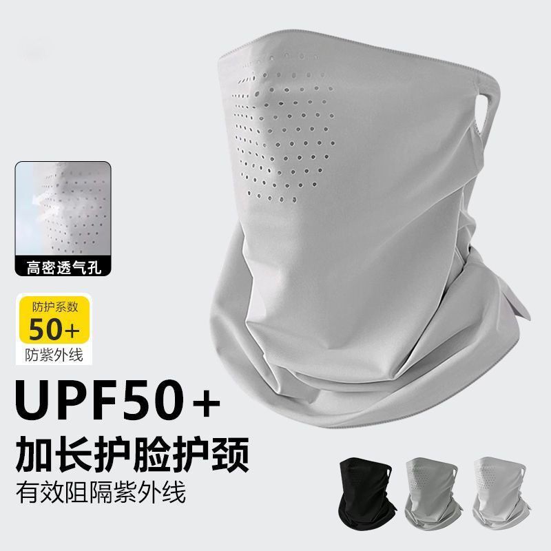 防晒面罩男士夏季全脸遮阳口罩户外登山骑行冰丝透气薄款加长护颈