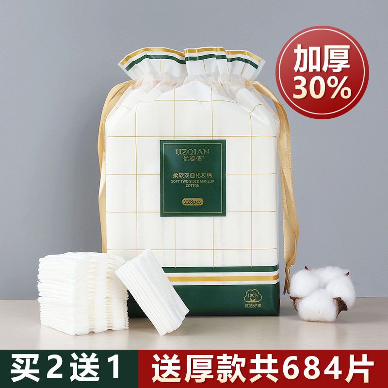 卸妆棉化妆棉一次性纯棉片可拉伸薄款脸部湿敷补水化妆洁面专用巾