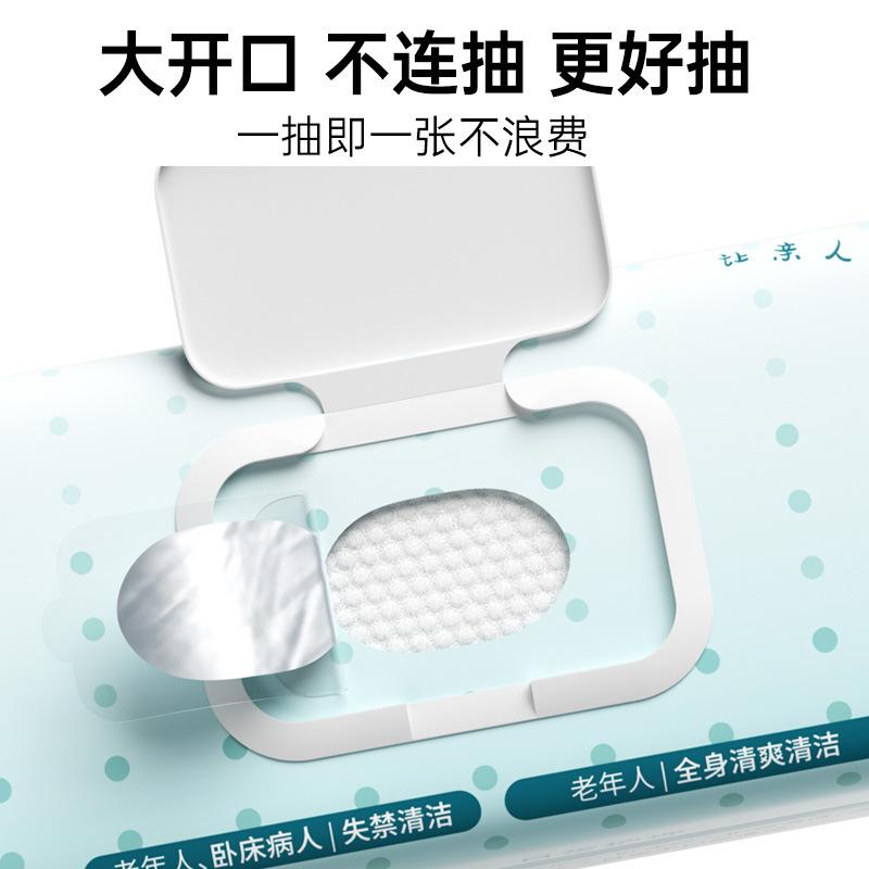老人专用湿巾纸【加大加厚】老年人护理湿巾免洗清洁屁股瘫痪卧床
